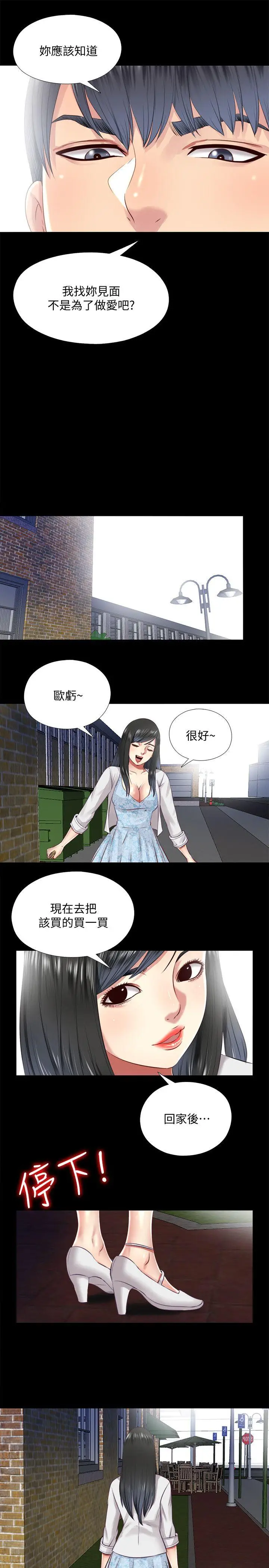 同居捉迷藏[顶通]韩漫全集-第12話-尹秘書貿然的誘惑无删减无遮挡章节图片 