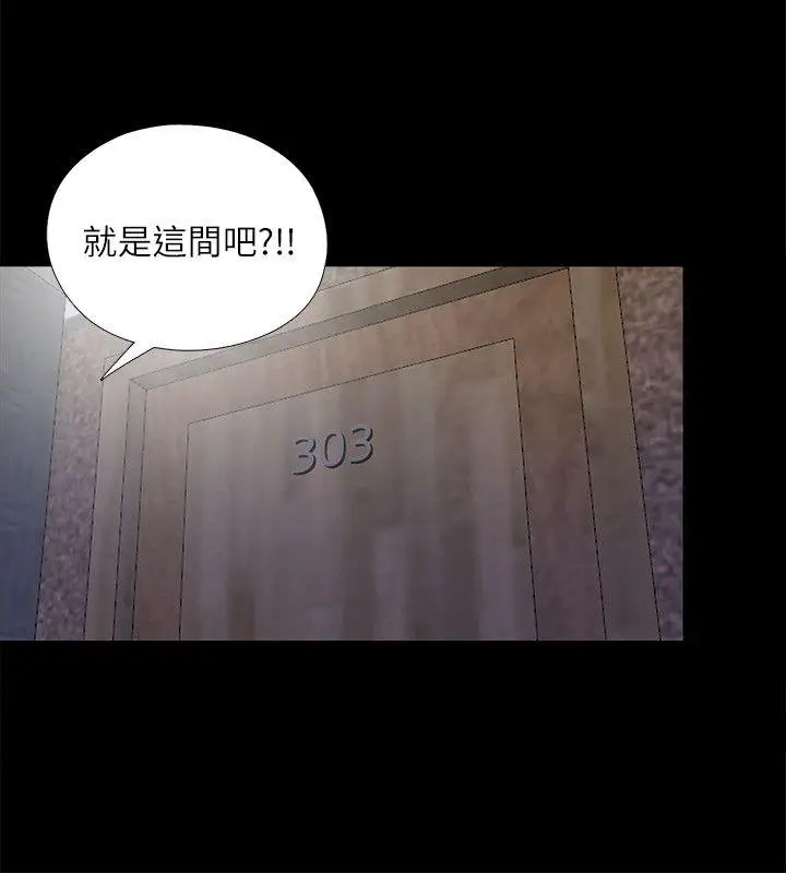 同居捉迷藏[顶通]韩漫全集-第13話-我就知道妳會回來无删减无遮挡章节图片 