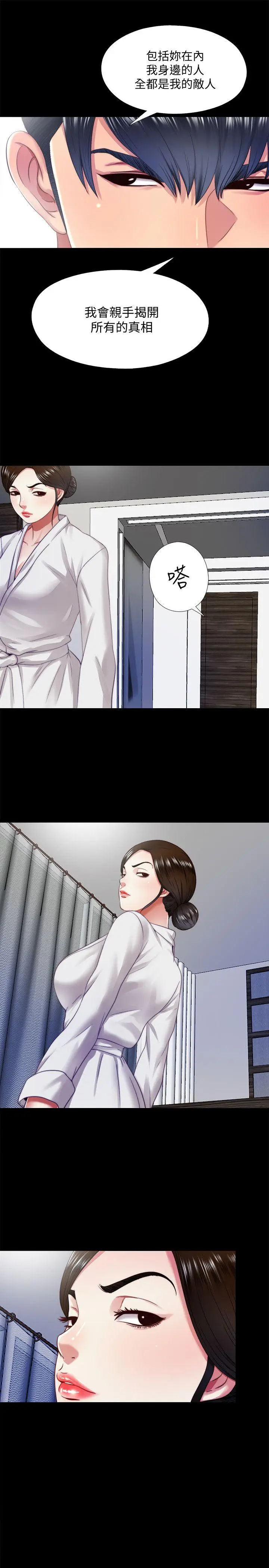 同居捉迷藏[顶通]韩漫全集-第14話-用身體求援的妮佳无删减无遮挡章节图片 