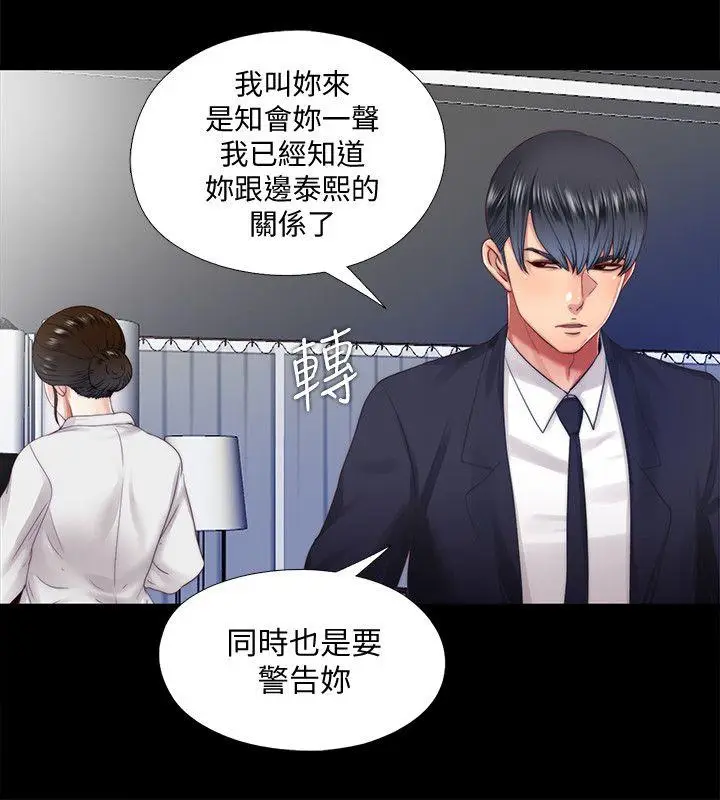 同居捉迷藏[顶通]韩漫全集-第14話-用身體求援的妮佳无删减无遮挡章节图片 