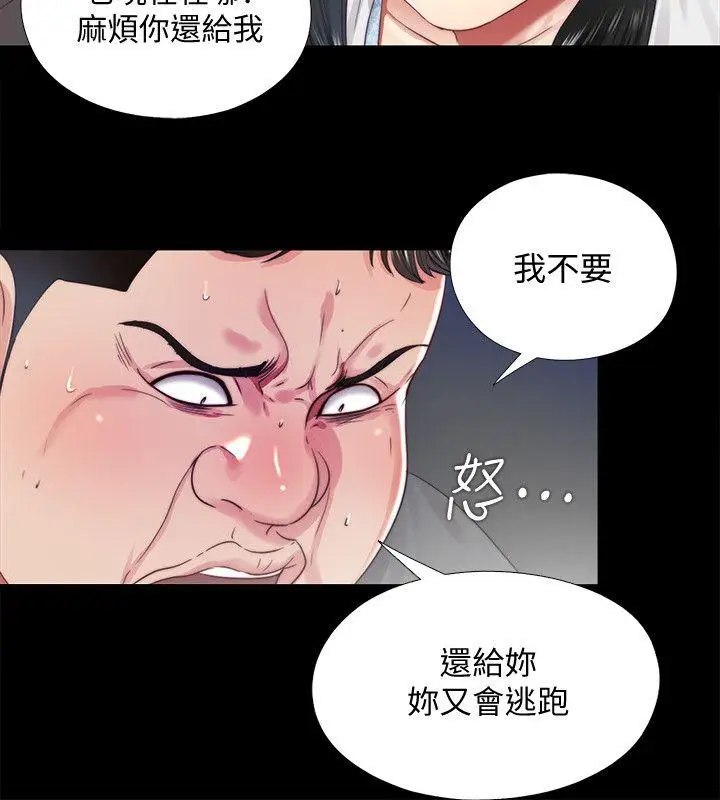 同居捉迷藏[顶通]韩漫全集-第14話-用身體求援的妮佳无删减无遮挡章节图片 