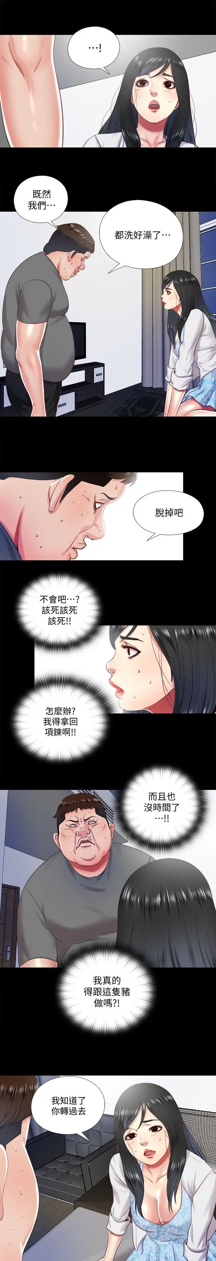 同居捉迷藏[顶通]韩漫全集-第14話-用身體求援的妮佳无删减无遮挡章节图片 