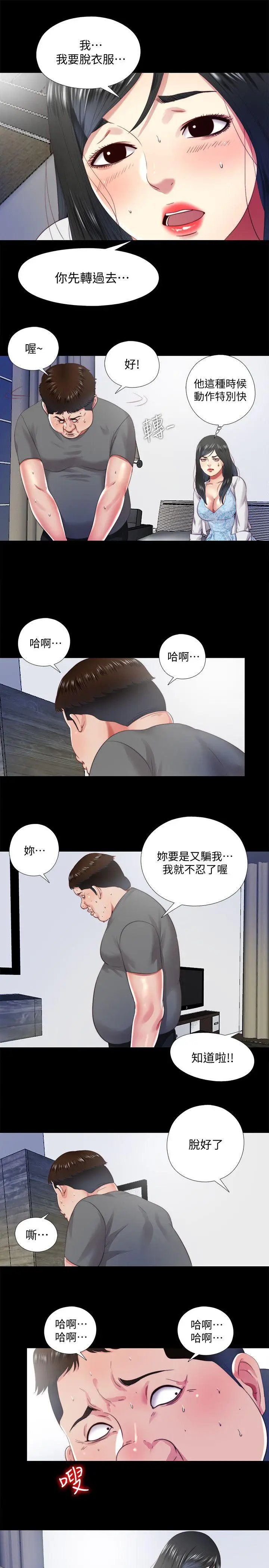 同居捉迷藏[顶通]韩漫全集-第14話-用身體求援的妮佳无删减无遮挡章节图片 