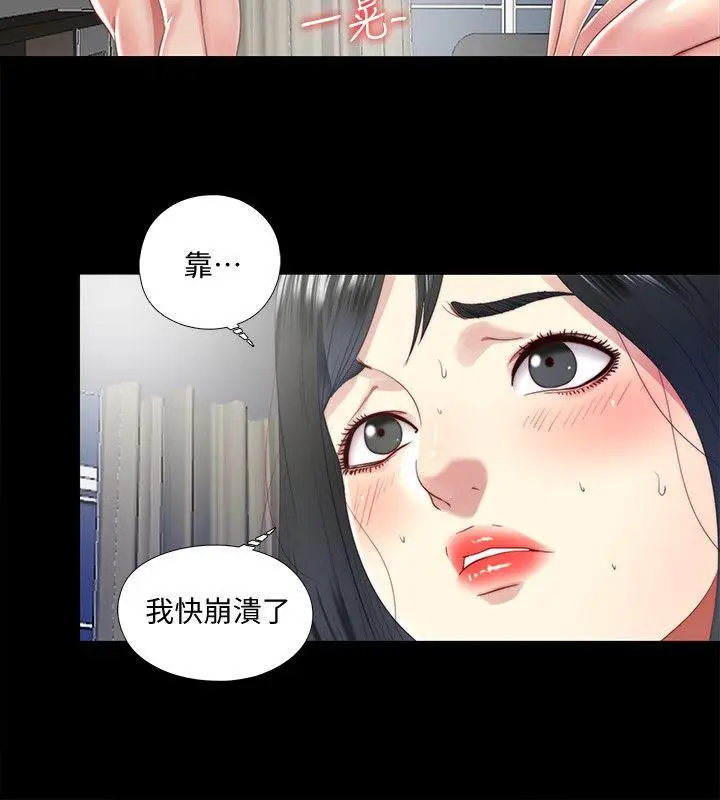 同居捉迷藏[顶通]韩漫全集-第14話-用身體求援的妮佳无删减无遮挡章节图片 
