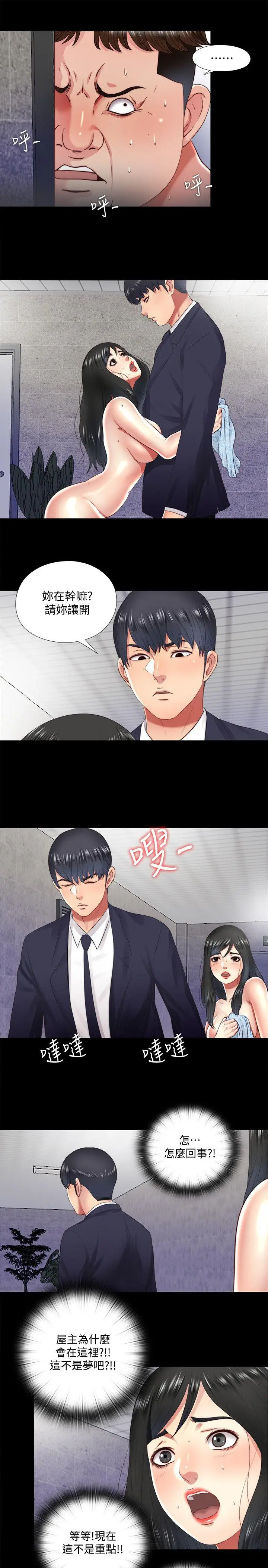 同居捉迷藏[顶通]韩漫全集-第15話-妳不是什麼都願意做?无删减无遮挡章节图片 