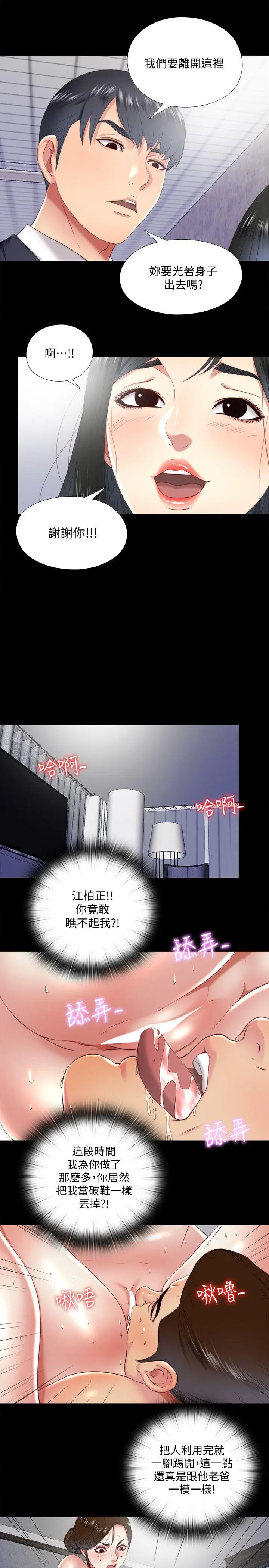 同居捉迷藏[顶通]韩漫全集-第15話-妳不是什麼都願意做?无删减无遮挡章节图片 