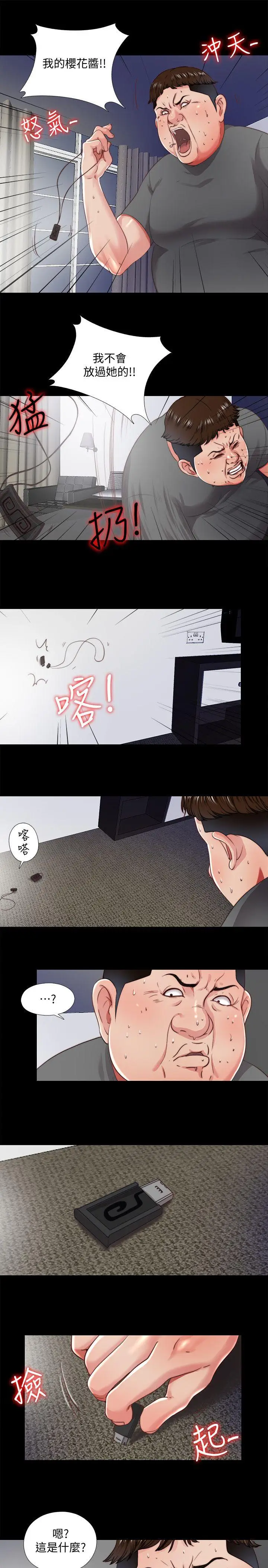 同居捉迷藏[顶通]韩漫全集-第15話-妳不是什麼都願意做?无删减无遮挡章节图片 