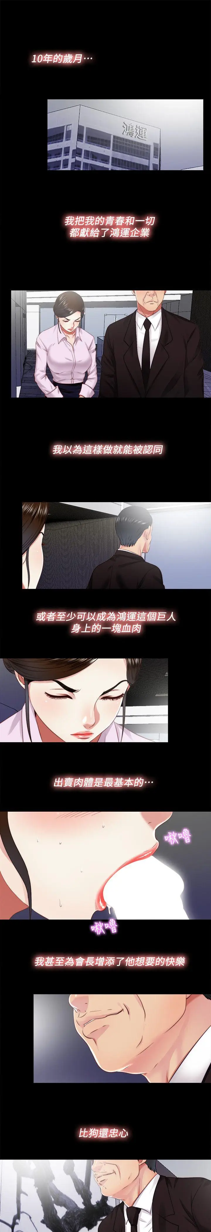 同居捉迷藏[顶通]韩漫全集-第17話-柏正的怪癖无删减无遮挡章节图片 