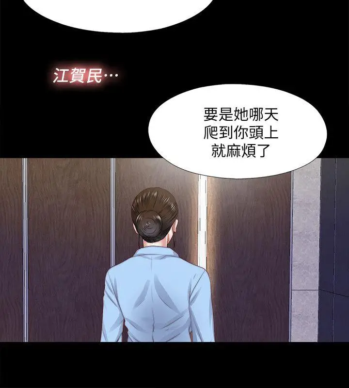 同居捉迷藏[顶通]韩漫全集-第17話-柏正的怪癖无删减无遮挡章节图片 