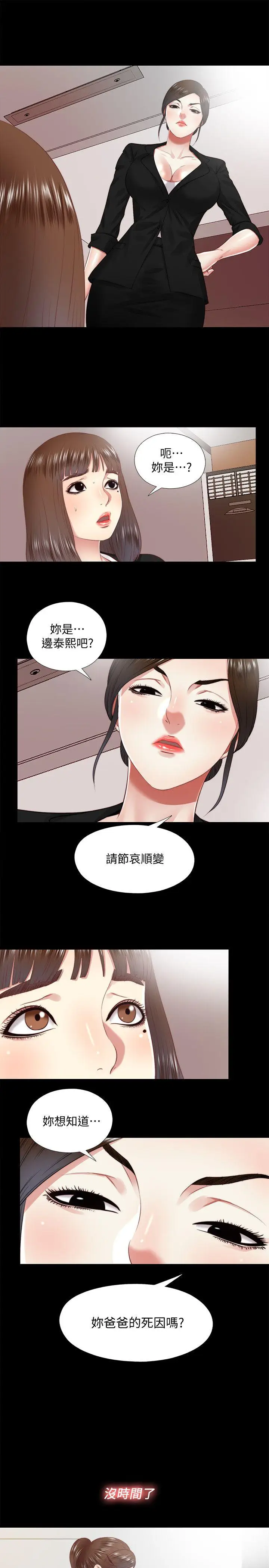 同居捉迷藏[顶通]韩漫全集-第17話-柏正的怪癖无删减无遮挡章节图片 