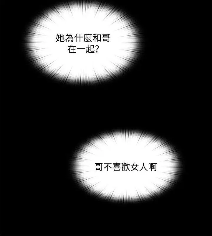 同居捉迷藏[顶通]韩漫全集-第18話-被兩個女人包圍的柏正无删减无遮挡章节图片 