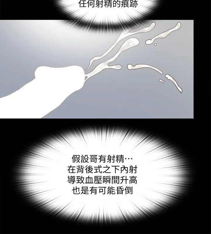 同居捉迷藏[顶通]韩漫全集-第18話-被兩個女人包圍的柏正无删减无遮挡章节图片 