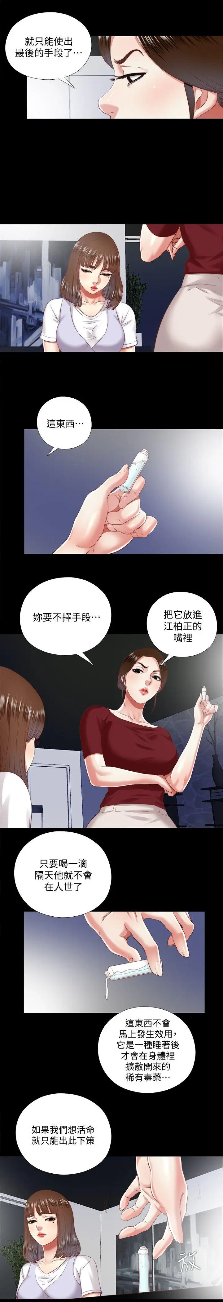 同居捉迷藏[顶通]韩漫全集-第19話-邊泰熙的大膽提議无删减无遮挡章节图片 