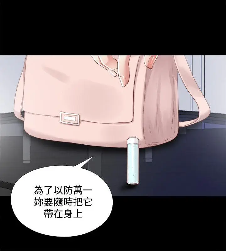 同居捉迷藏[顶通]韩漫全集-第19話-邊泰熙的大膽提議无删减无遮挡章节图片 