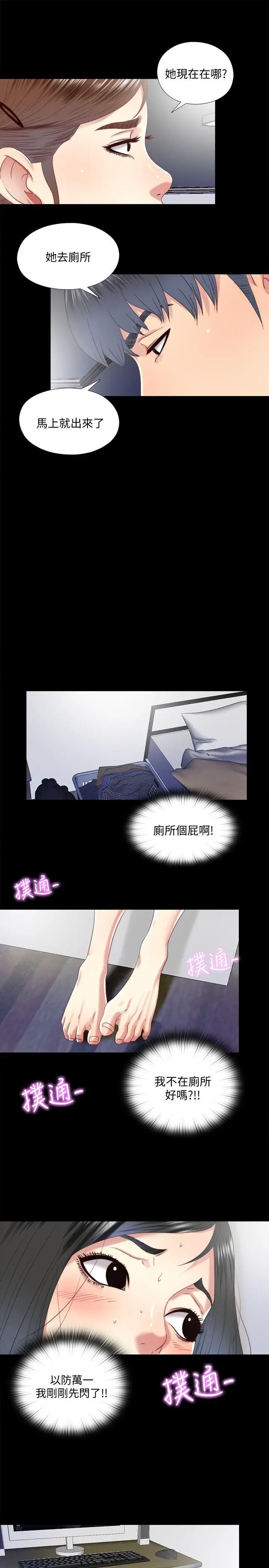 同居捉迷藏[顶通]韩漫全集-第19話-邊泰熙的大膽提議无删减无遮挡章节图片 
