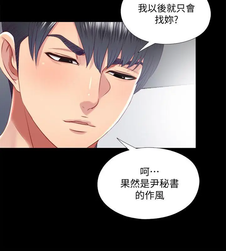 同居捉迷藏[顶通]韩漫全集-第20話-讓柏正為之瘋狂的床技无删减无遮挡章节图片 