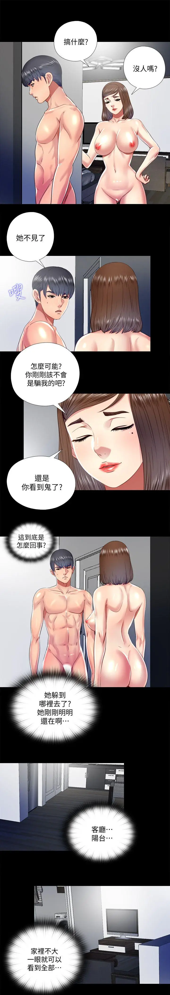同居捉迷藏[顶通]韩漫全集-第20話-讓柏正為之瘋狂的床技无删减无遮挡章节图片 
