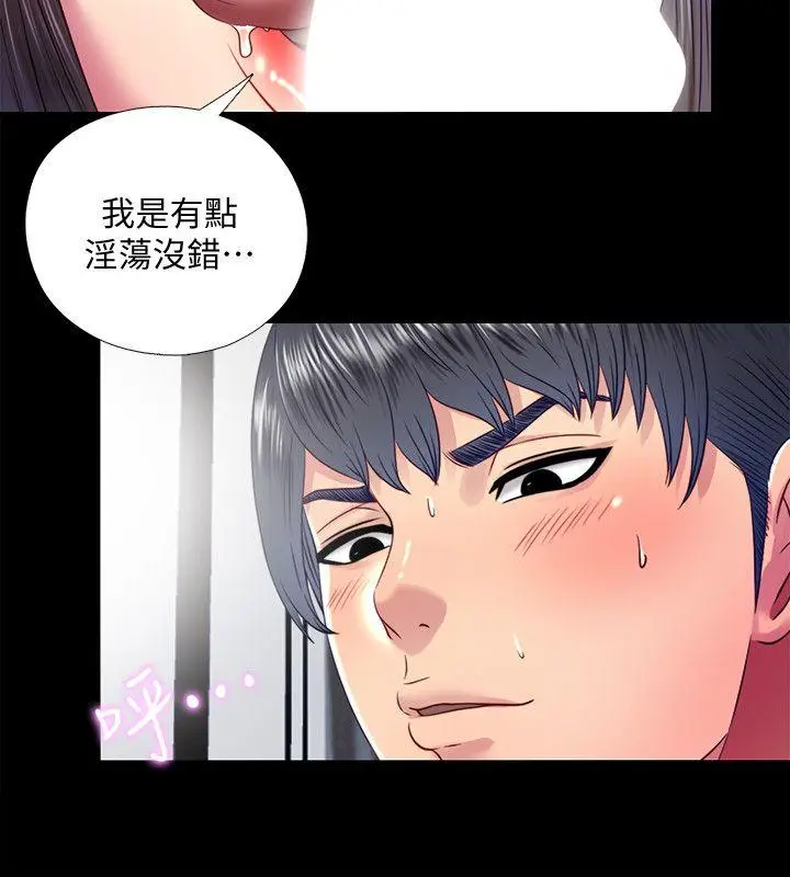同居捉迷藏[顶通]韩漫全集-第20話-讓柏正為之瘋狂的床技无删减无遮挡章节图片 