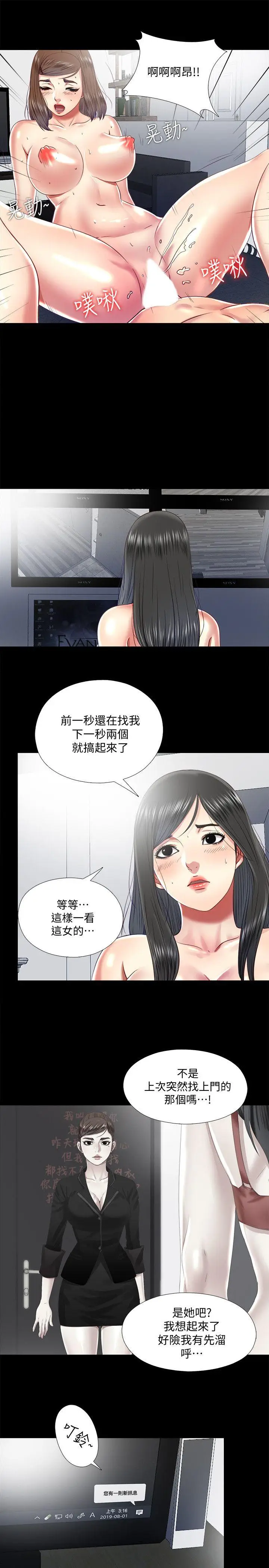 同居捉迷藏[顶通]韩漫全集-第20話-讓柏正為之瘋狂的床技无删减无遮挡章节图片 