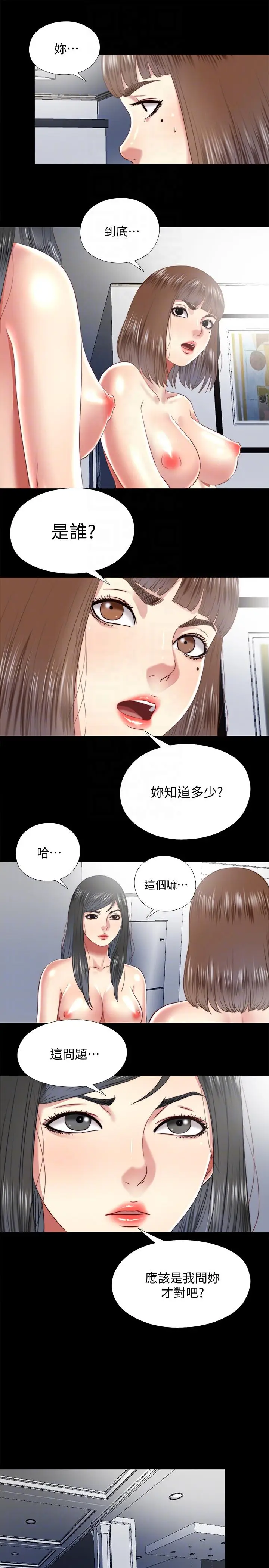 同居捉迷藏[顶通]韩漫全集-第24話-逐漸擴大的疑雲无删减无遮挡章节图片 