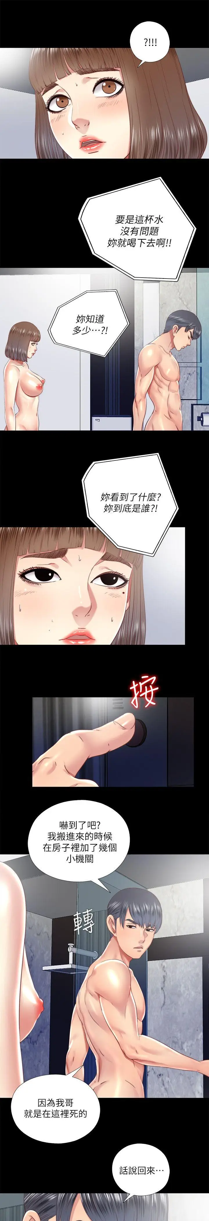 同居捉迷藏[顶通]韩漫全集-第27話-用身體做交易无删减无遮挡章节图片 