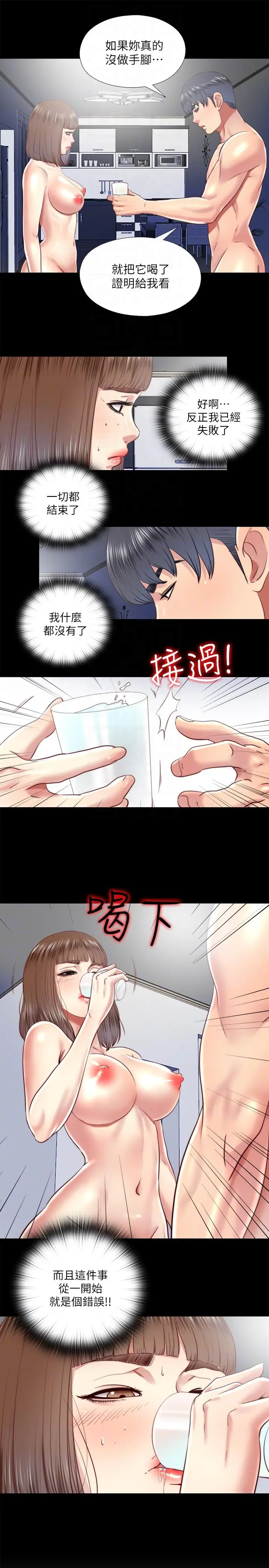 同居捉迷藏[顶通]韩漫全集-第27話-用身體做交易无删减无遮挡章节图片 