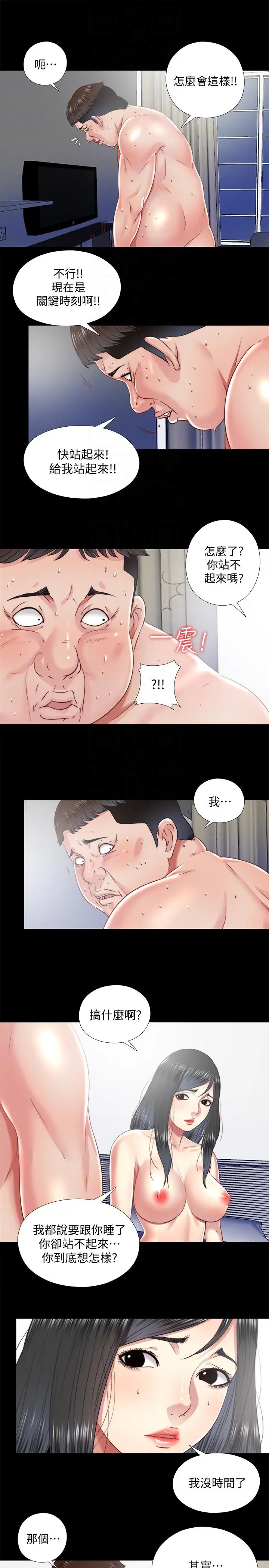 同居捉迷藏[顶通]韩漫全集-第27話-用身體做交易无删减无遮挡章节图片 