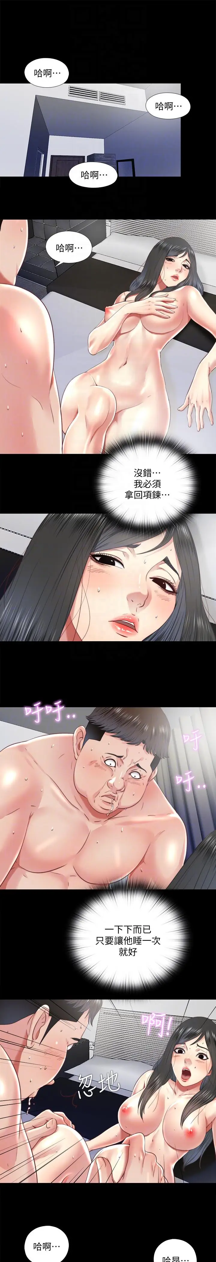 同居捉迷藏[顶通]韩漫全集-第27話-用身體做交易无删减无遮挡章节图片 