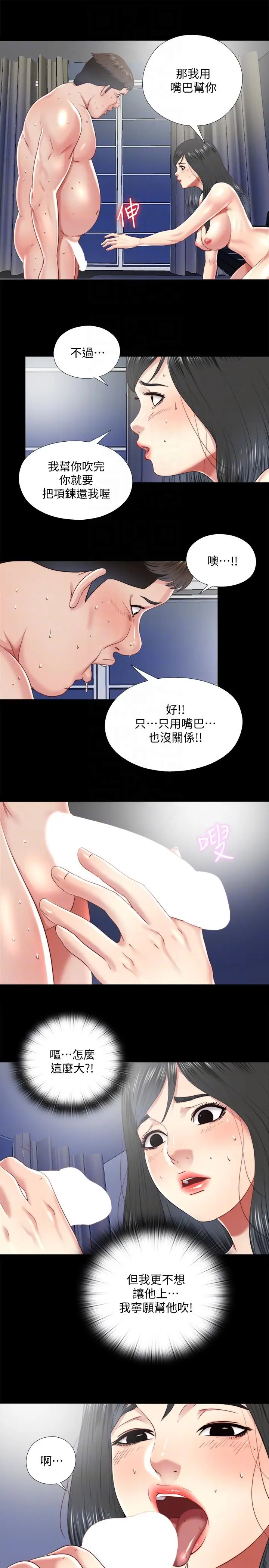 同居捉迷藏[顶通]韩漫全集-第27話-用身體做交易无删减无遮挡章节图片 