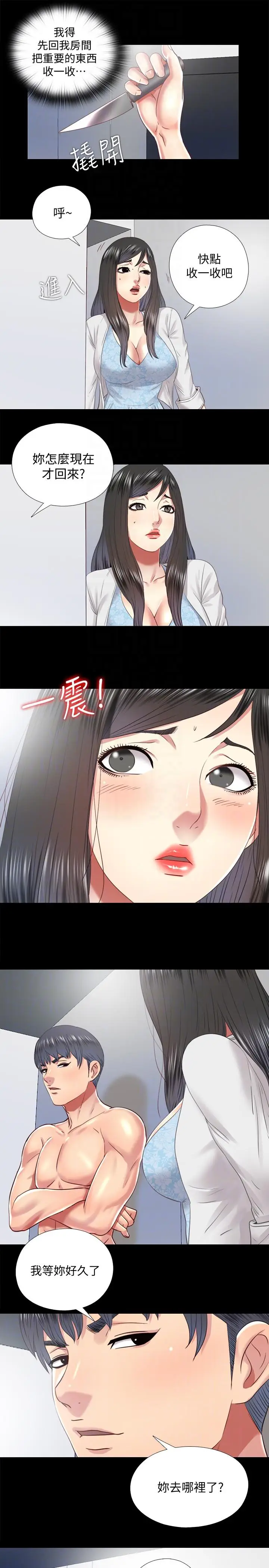 同居捉迷藏[顶通]韩漫全集-第28話-錯綜複雜的關係无删减无遮挡章节图片 