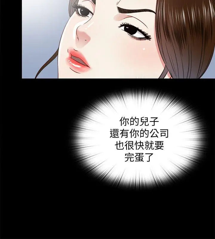 同居捉迷藏[顶通]韩漫全集-第29話-妮佳複雜的過去无删减无遮挡章节图片 