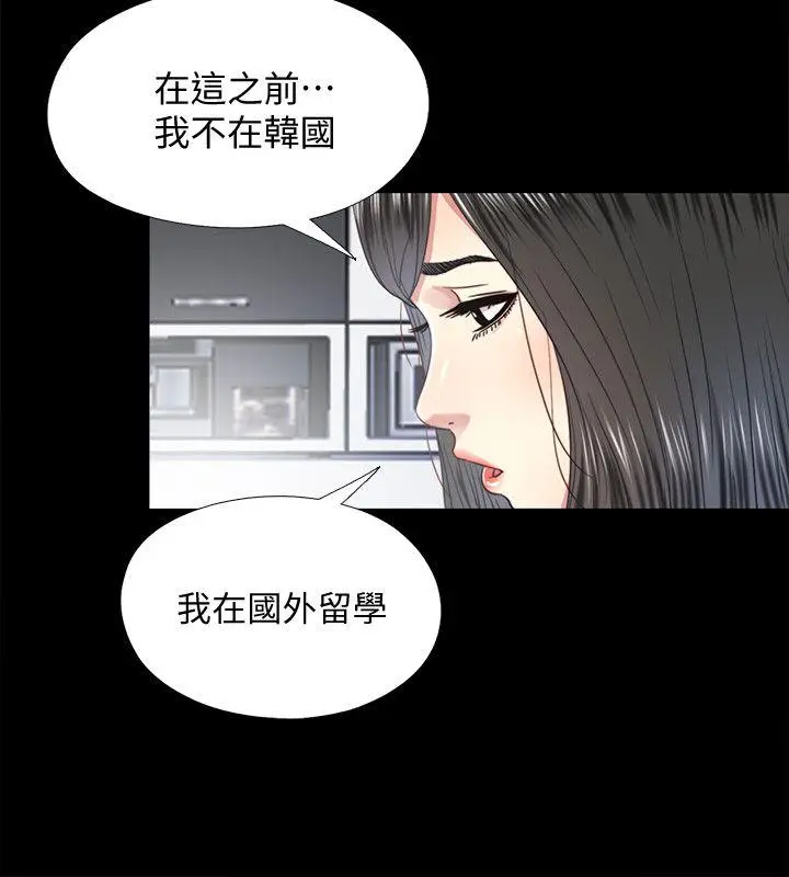 同居捉迷藏[顶通]韩漫全集-第29話-妮佳複雜的過去无删减无遮挡章节图片 