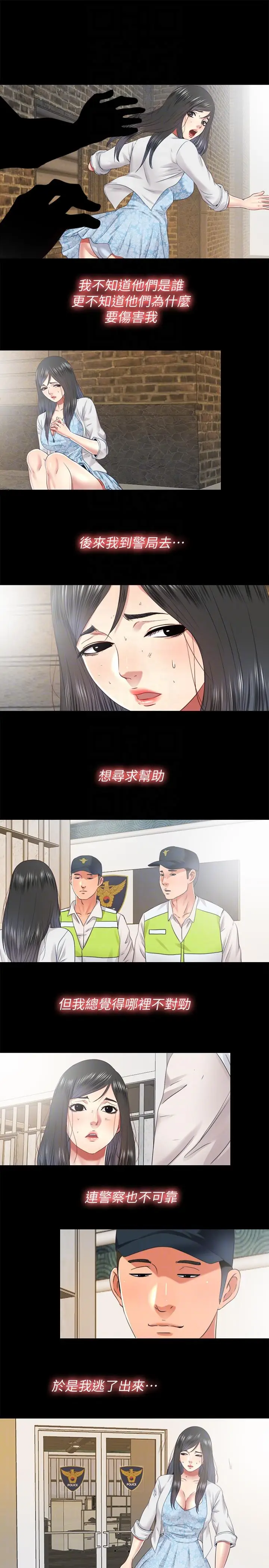 同居捉迷藏[顶通]韩漫全集-第29話-妮佳複雜的過去无删减无遮挡章节图片 