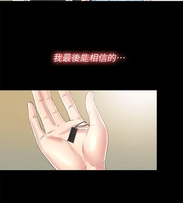 同居捉迷藏[顶通]韩漫全集-第29話-妮佳複雜的過去无删减无遮挡章节图片 