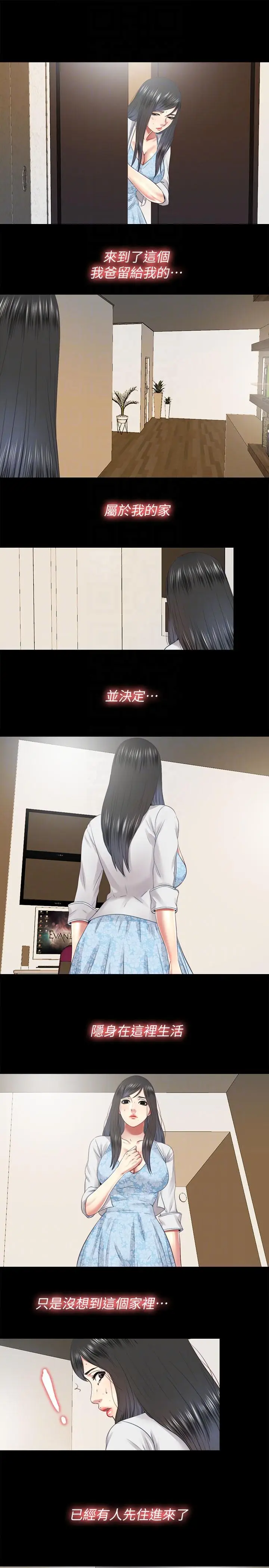同居捉迷藏[顶通]韩漫全集-第29話-妮佳複雜的過去无删减无遮挡章节图片 