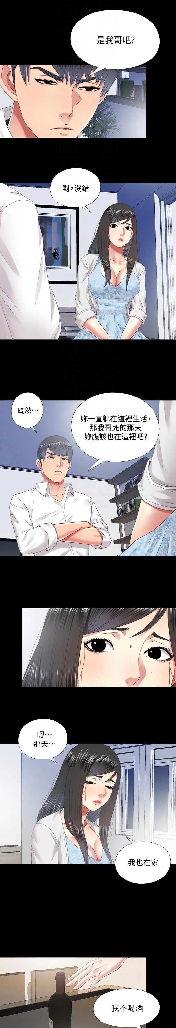 同居捉迷藏[顶通]韩漫全集-第29話-妮佳複雜的過去无删减无遮挡章节图片 
