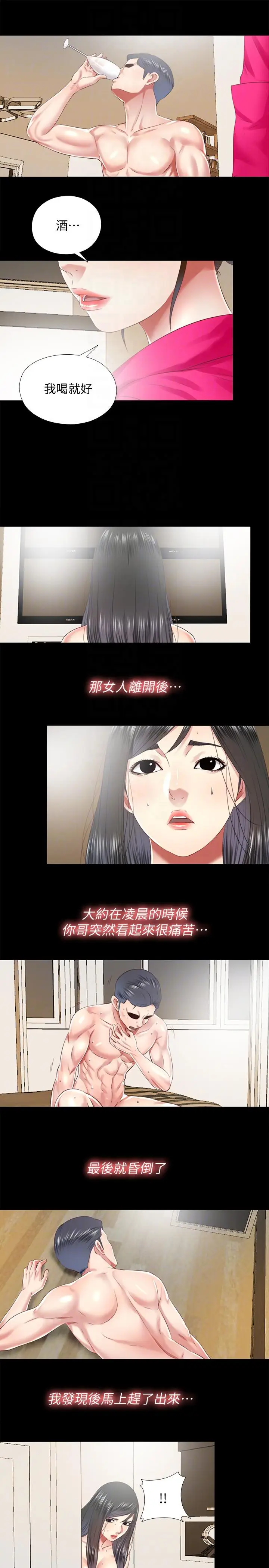 同居捉迷藏[顶通]韩漫全集-第29話-妮佳複雜的過去无删减无遮挡章节图片 