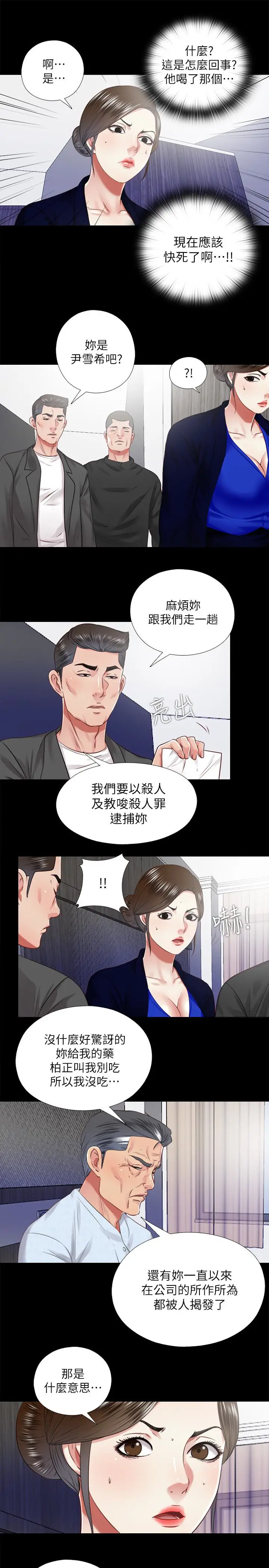 同居捉迷藏[顶通]韩漫全集-最终话-我沒錢付房租…但是…无删减无遮挡章节图片 