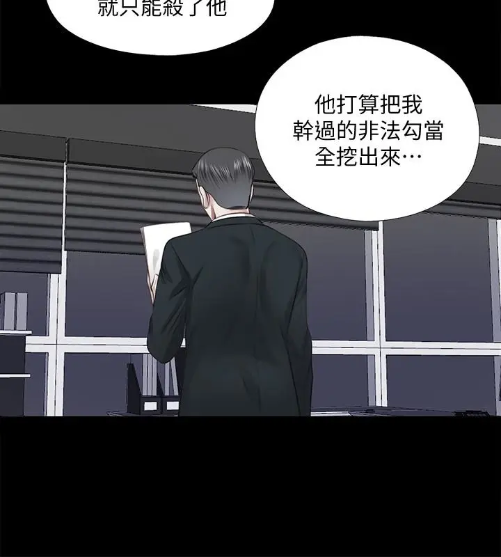 同居捉迷藏[顶通]韩漫全集-最终话-我沒錢付房租…但是…无删减无遮挡章节图片 