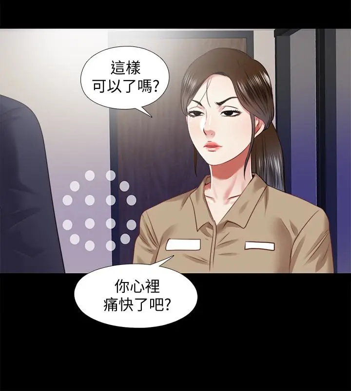 同居捉迷藏[顶通]韩漫全集-最终话-我沒錢付房租…但是…无删减无遮挡章节图片 