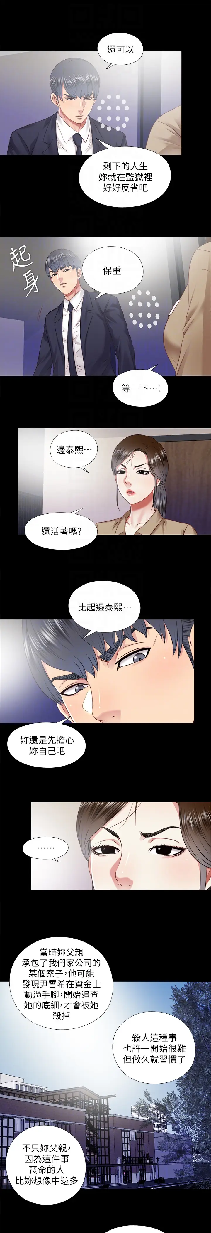 同居捉迷藏[顶通]韩漫全集-最终话-我沒錢付房租…但是…无删减无遮挡章节图片 