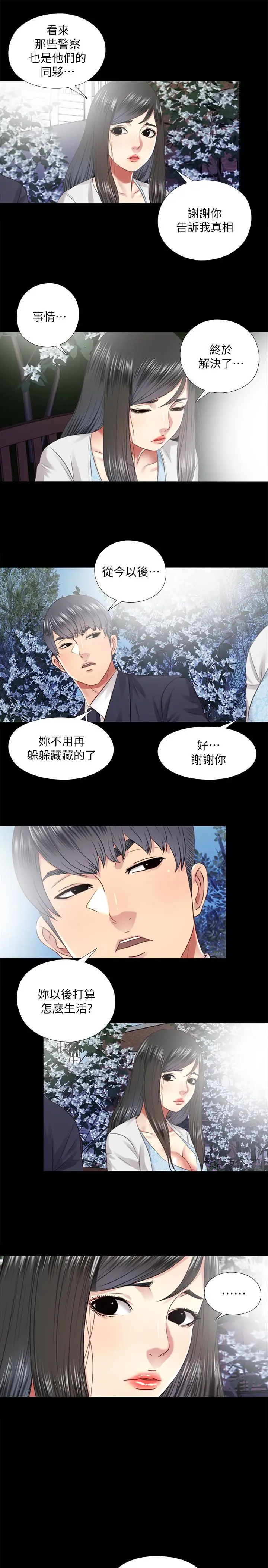 同居捉迷藏[顶通]韩漫全集-最终话-我沒錢付房租…但是…无删减无遮挡章节图片 