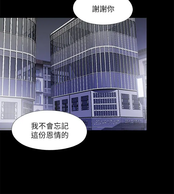 同居捉迷藏[顶通]韩漫全集-最终话-我沒錢付房租…但是…无删减无遮挡章节图片 