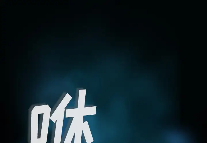 魔幻手机[顶通]韩漫全集-第1话无删减无遮挡章节图片 