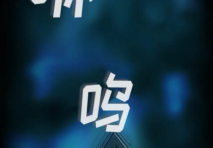 魔幻手机[顶通]韩漫全集-第1话无删减无遮挡章节图片 
