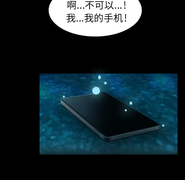 魔幻手机[顶通]韩漫全集-第1话无删减无遮挡章节图片 