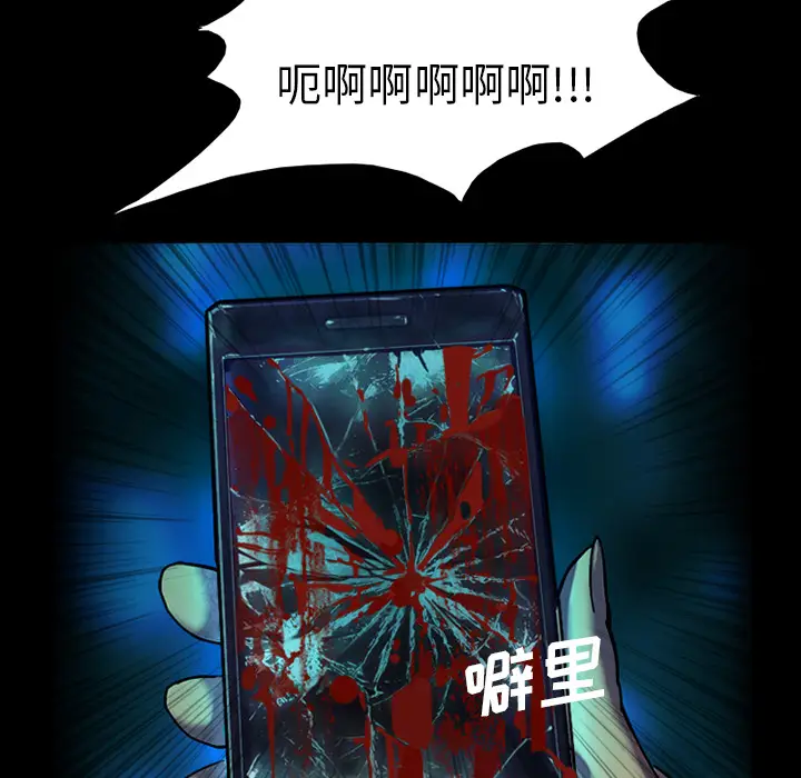 魔幻手机[顶通]韩漫全集-第1话无删减无遮挡章节图片 