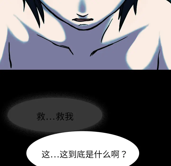 魔幻手机[顶通]韩漫全集-第1话无删减无遮挡章节图片 