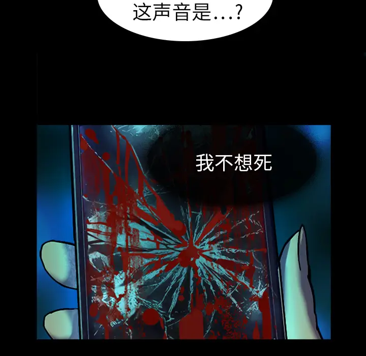 魔幻手机[顶通]韩漫全集-第1话无删减无遮挡章节图片 