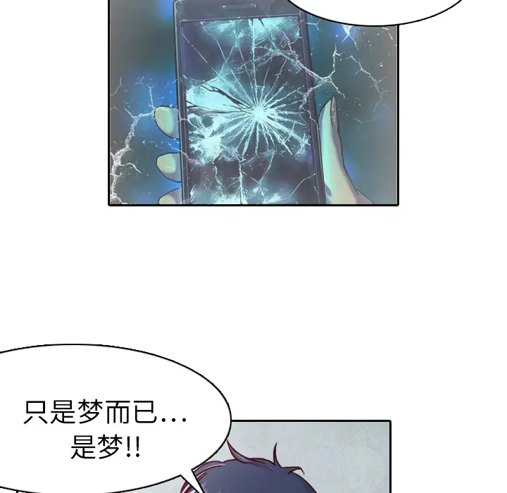 魔幻手机[顶通]韩漫全集-第1话无删减无遮挡章节图片 